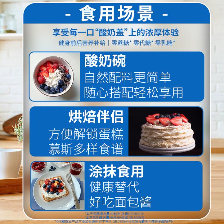 真零 【SF送到家】真零希腊酸奶300g/杯装0蔗糖低温酸牛奶