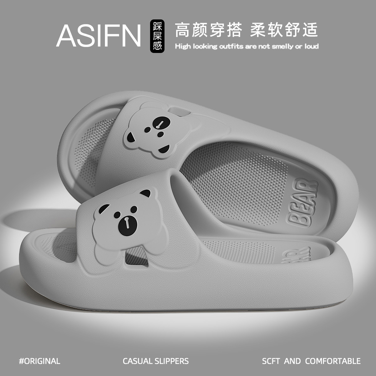 安尚芬 【断码处理】拖鞋女室内家居EVA浴室踩屎感室内家居卡通拖鞋男士