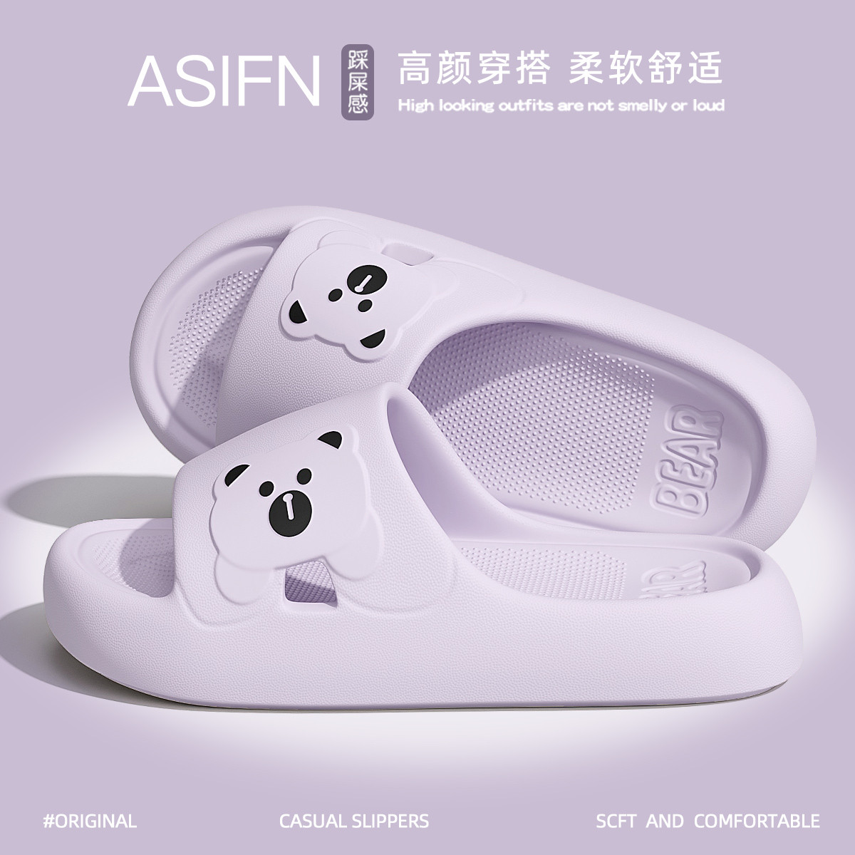安尚芬 【断码处理】拖鞋女室内家居EVA浴室踩屎感室内家居卡通拖鞋男士