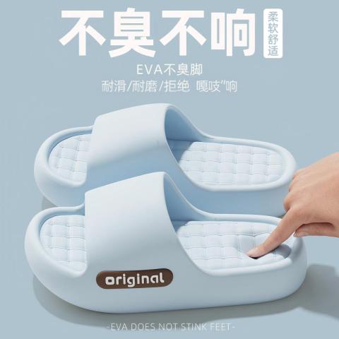 安尚芬 【断码处理】拖鞋女室内家居EVA踩屎感室内家居卡通拖鞋男士 图片 2
