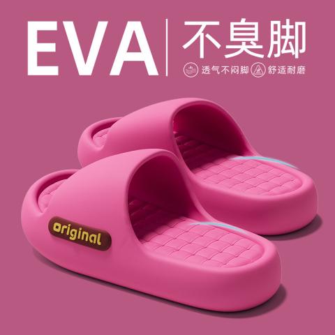 安尚芬 【断码处理】拖鞋女室内家居EVA踩屎感室内家居卡通拖鞋男士 图片 3