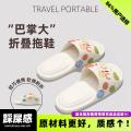 安尚芬 便携式旅行可折叠拖鞋女款抗滑防臭酒店洗澡出差必备神器拖鞋男士 图片 2