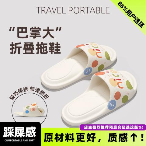 安尚芬 便携式旅行可折叠拖鞋女款抗滑防臭酒店洗澡出差必备神器拖鞋男士 图片 2