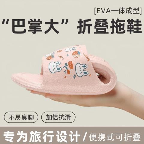 安尚芬 便携式旅行可折叠拖鞋女款抗滑防臭酒店洗澡出差必备神器拖鞋男士 图片 2