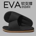 安尚芬 德国eva不臭脚拖鞋男士夏季26新款厚底耐滑防臭踩屎感凉拖鞋男