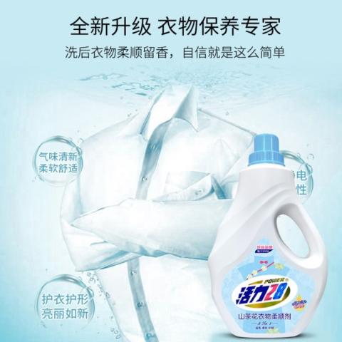 活力28 山茶花香衣物柔顺剂持久留香柔软护理香氛家用实惠装2kg 图片 2