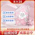 活力28 护衣防静电活力28多效防护衣物护理柔顺剂多种花香 1350g袋