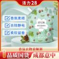 活力28 【护衣防静电】活力28多效防护衣物护理柔顺剂多种花香 1350g/袋 图片 1