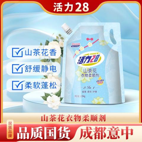 活力28 【护衣防静电】活力28多效防护衣物护理柔顺剂多种花香 1350g/袋 图片 1