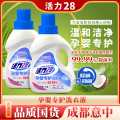 活力28 2瓶宝宝宝妈专用 孕婴除菌专护洗衣液温和去渍家庭装1kg