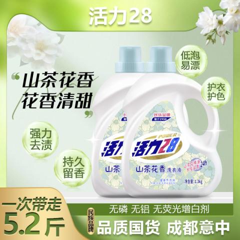 活力28 【5.2斤】山茶花洗衣液深层强力去污去渍持久留香家用实惠装 图片 1