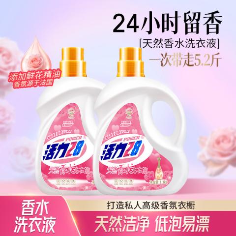 活力28 天然玫瑰香氛洗衣液深层清洁去污去渍持久留香家用实惠装 图片 1