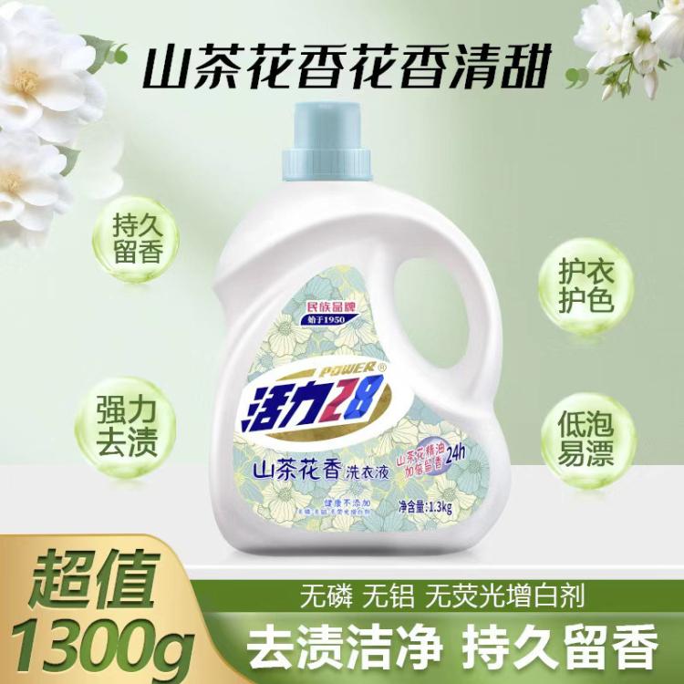 活力28 超值实惠家用装洗衣液深层洁净柔软持久留香机洗手洗有效去污渍 图 2