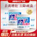活力28 校服净去污渍神器清洁剂白色衣物强力去黄除味爆炸盐1桶2桶