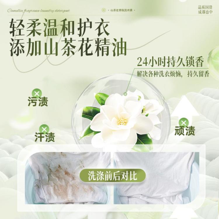 活力28 【4斤装】山茶花香氛洗衣液深层强力去污去渍持久留香家用实惠装