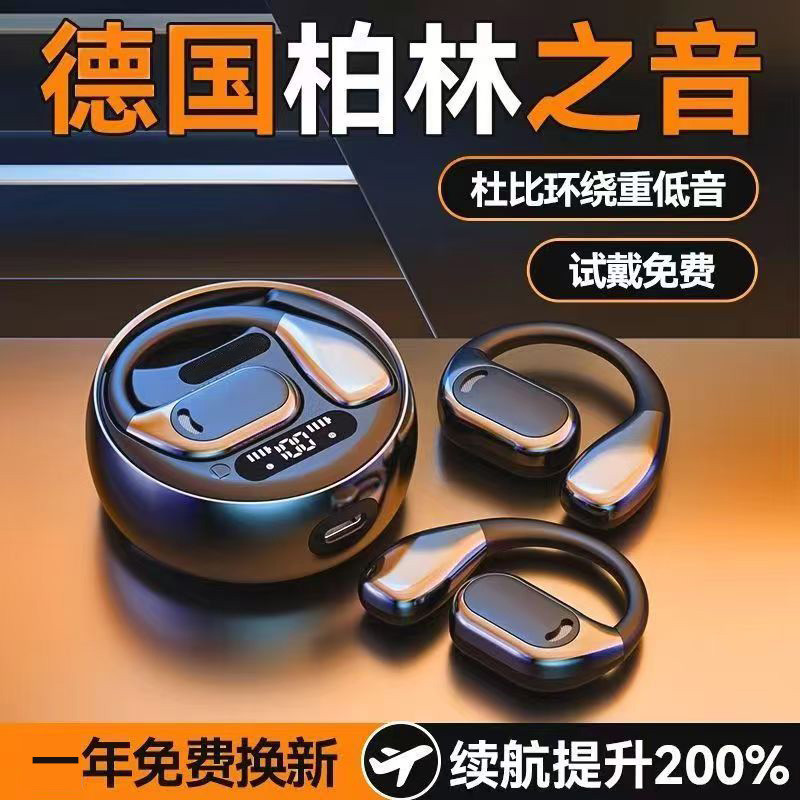DACOM 挂耳式蓝牙耳机2026新款高音质真无线不入耳式超长续航运动跑步