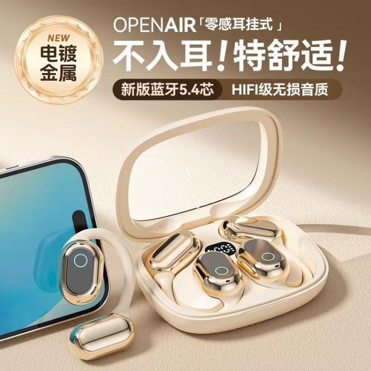 DACOM 柏林之声无线蓝牙耳机2026新款挂耳不入耳开放运动跑步华为苹果用