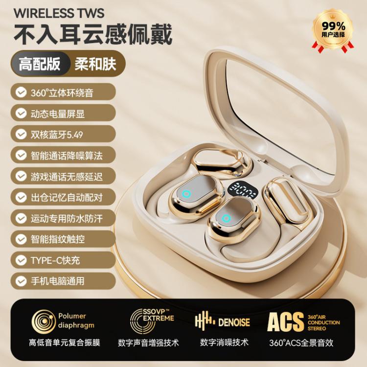 DACOM 柏林之声无线蓝牙耳机2026新款挂耳不入耳开放运动跑步华为苹果用