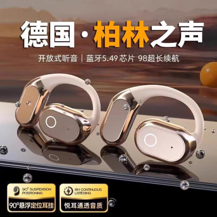 DACOM 柏林之声无线蓝牙耳机2026新款挂耳不入耳开放运动跑步华为苹果用