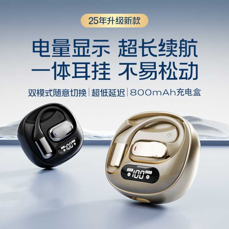 DACOM 【可给手机充电】蓝牙耳机超长续航不入耳开放式无线降噪耳机推荐