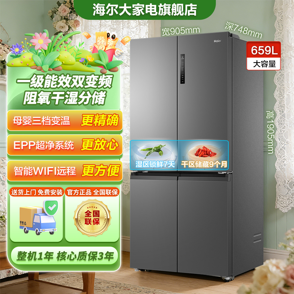 Haier 海尔 BCD-659WGHTDE5BFU1 风冷十字门冰箱 659L 博卡灰