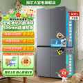 海尔 小红花502升风冷无霜变频十字四开门大容量保鲜超薄一级能效冰箱