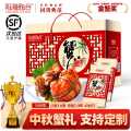 阳澄联合 【大闸蟹礼券】1688型公蟹3.0两母蟹2.0两 8只螃蟹卡中秋送礼礼盒
