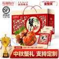 阳澄联合 【大闸蟹礼券】8666型公蟹4.5两母蟹3.5两 8只螃蟹卡中秋礼盒送礼