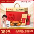苏状元 大闸蟹礼券3899型公蟹3.5两母蟹2.5两 6只螃蟹卡中秋送礼礼盒 图片 1