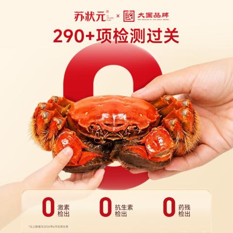 苏状元 大闸蟹礼券3888型公蟹3.5两母蟹2.5两 8只螃蟹卡中秋节日送礼 图片 4