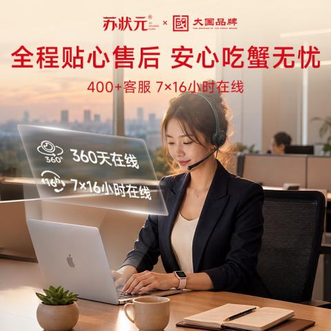 苏状元 大闸蟹礼券3899型公蟹3.5两母蟹2.5两 6只螃蟹卡中秋送礼礼盒 图片 12