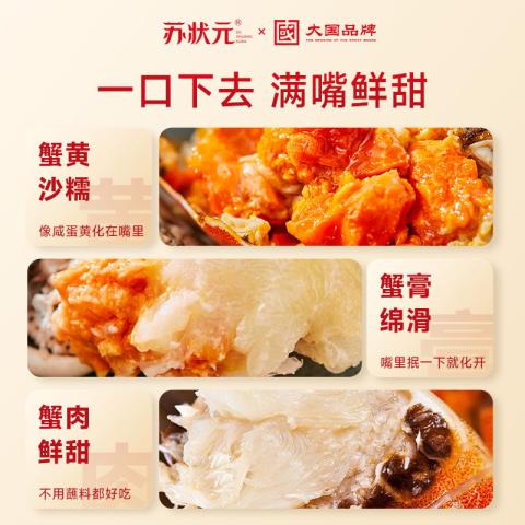 苏状元 大闸蟹礼券3899型公蟹3.5两母蟹2.5两 6只螃蟹卡中秋送礼礼盒 图片 10