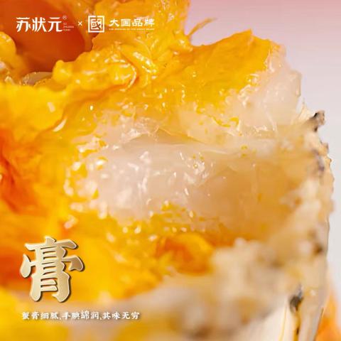 苏状元 大闸蟹礼券3899型公蟹3.5两母蟹2.5两 6只螃蟹卡中秋送礼礼盒 图片 9