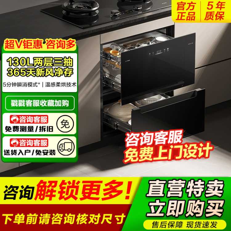 方太 1【光刃消毒柜】方太02-JP10新款嵌入式家用厨房碗柜官方正品