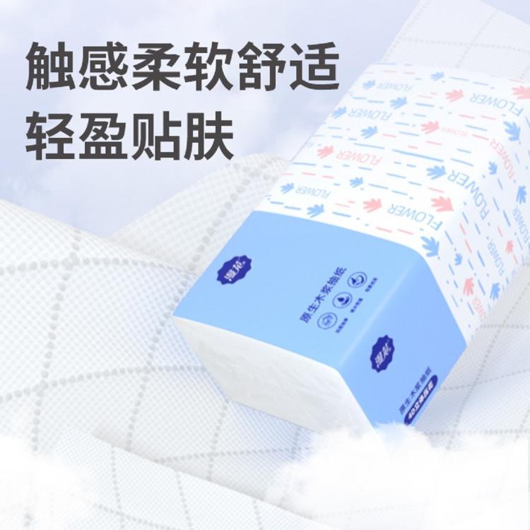 漫花 【280张*10包】纸巾抽纸家用实惠装卫生纸擦手餐巾纸宿舍面巾纸