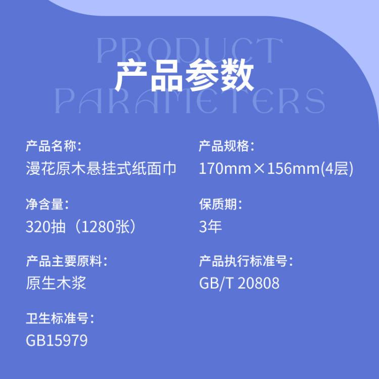 漫花 【1280张*2/6提】大包悬挂式纸巾抽纸餐巾纸家用实惠装擦手卫生纸