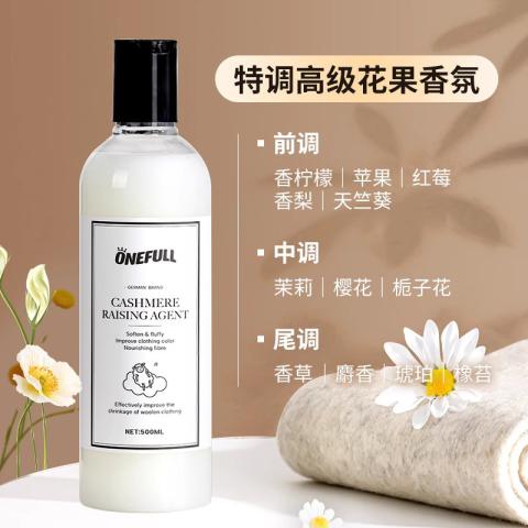 ONEFULL 羊毛衫缩水恢复还原剂500ml蓬松羊绒修复毛衣呢大衣防缩水洗涤剂 图片 6