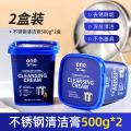 ONEFULL 不锈钢清洁膏500g椰子油强力去污膏洗锅底黑垢神器多功能清洁剂 图片 1