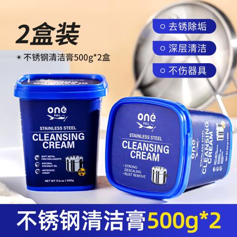 ONEFULL 不锈钢清洁膏500g椰子油强力去污膏洗锅底黑垢神器多功能清洁剂 图片 1