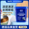 ONEFULL 不锈钢清洁膏500g椰子油强力去污膏洗锅底黑垢神器多功能清洁剂
