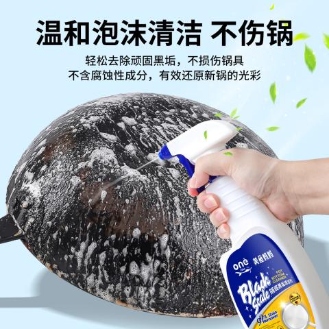 ONEFULL 洗锅底黑垢不锈钢清洁剂厨房锅具去污啫喱清洗除黑剂除锈厨房神器 图片 3