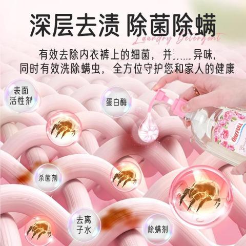 ONEFULL 抑菌除螨内衣洗衣液500ml清洗女士内裤去血渍专用洗液持久留香 图片 5
