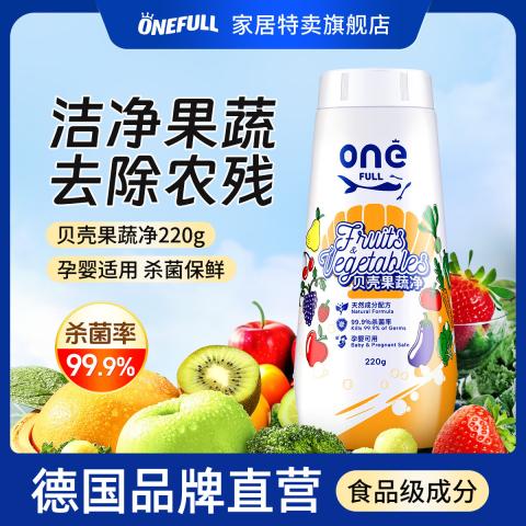ONEFULL 贝壳果蔬粉果蔬清洗剂果蔬净去农残洗水果蔬菜专用清洁粉 图片 1