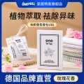 ONEFULL 衣柜香氛香包卧室家用持久留香衣服香包香囊衣橱香熏房间防潮挂囊