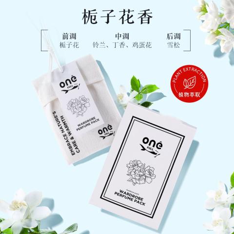 ONEFULL 衣柜香氛香包卧室家用持久留香衣服香包香囊衣橱香熏房间防潮挂囊 图片 4