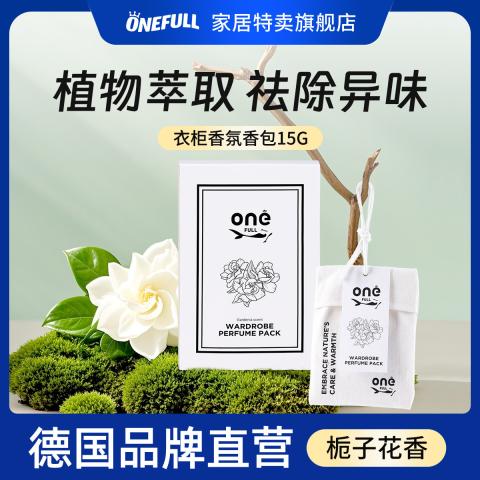 ONEFULL 衣柜香氛香包卧室家用持久留香衣服香包香囊衣橱香熏房间防潮挂囊 图片 1