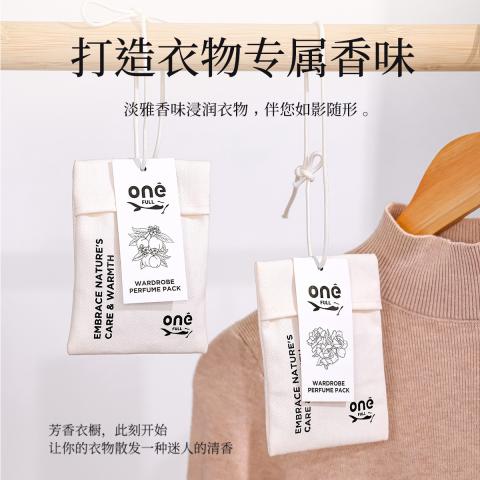ONEFULL 衣柜香氛香包卧室家用持久留香衣服香包香囊衣橱香熏房间防潮挂囊 图片 5