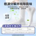 ONEFULL 洁袜液白袜清洁液去污除臭杀菌洗袜子专用洗衣液持久留香 图片 4