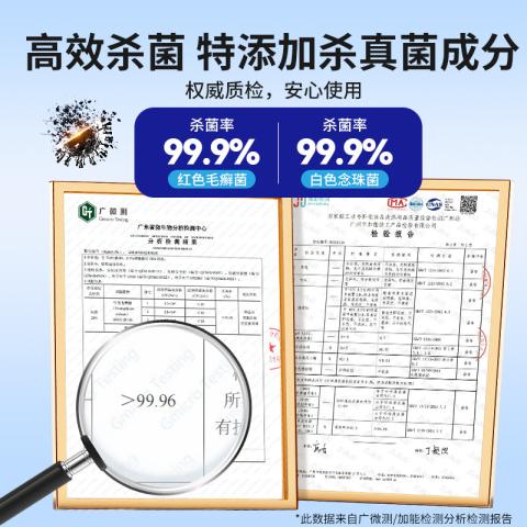ONEFULL 洁袜液白袜清洁液去污除臭杀菌洗袜子专用洗衣液持久留香 图片 3