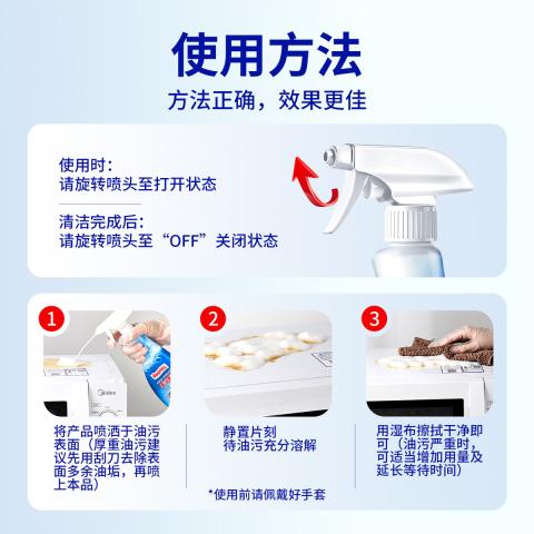 ONEFULL 油污净厨房重油污清洁剂去抽油烟机强力清洗剂除油渍神器 图片 7
